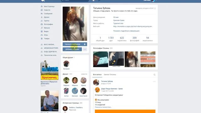 Практикум. Эффективный способ добавить больше и быстрей к себе друзей. смотреть онлайн