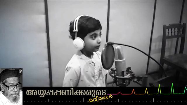 RAYAN GEORGE | Sree Mookambika Kalakshethram | zha | Ayyappa Paniker Poem смотреть онлайн