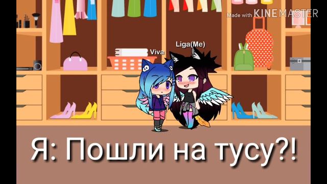 Жизнь подростка 😎/ гача лайф / смотреть онлайн