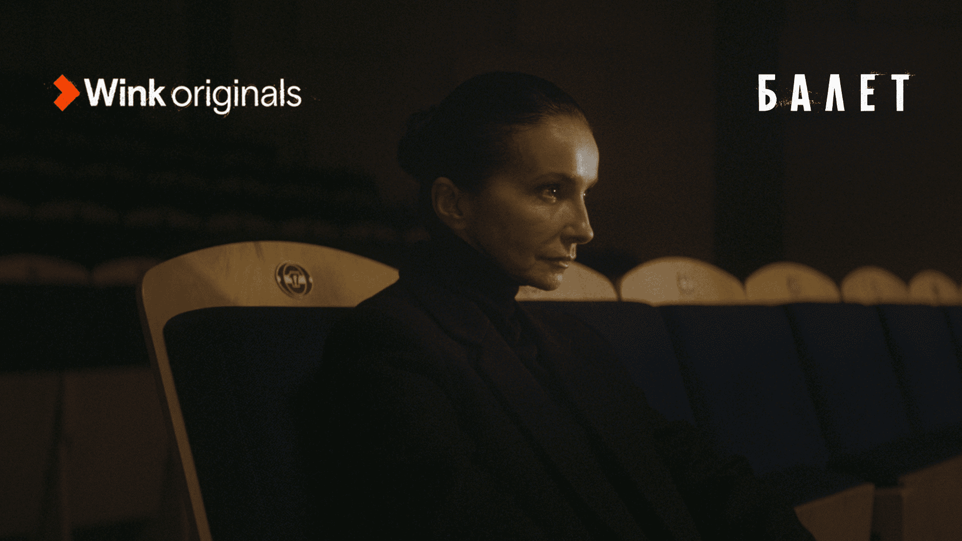 «Балет», трейлер (2023), Wink Originals, Алла Сигалова, Маруся Фомина, Игорь Гордин, Пётр Райков. смотреть онлайн