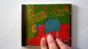 Моя коллекция cd дисков - Поп музыка. Часть 5