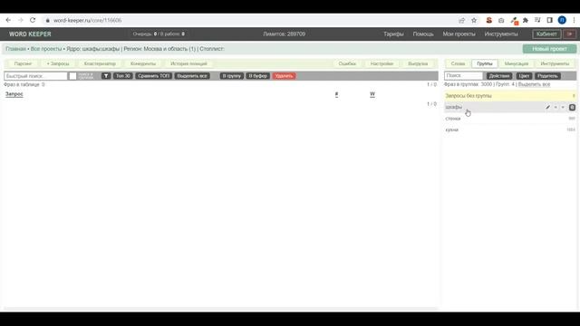 Собираем фразы из Яндекс Wordstat: тонкости и фишки инструмента [часть 2] смотреть онлайн