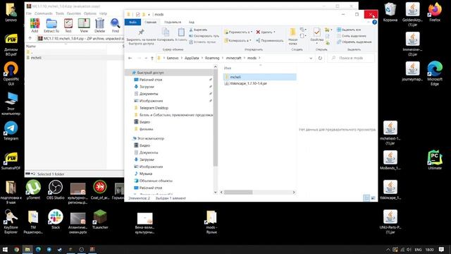 Как установить мод MCHELI смотреть онлайн