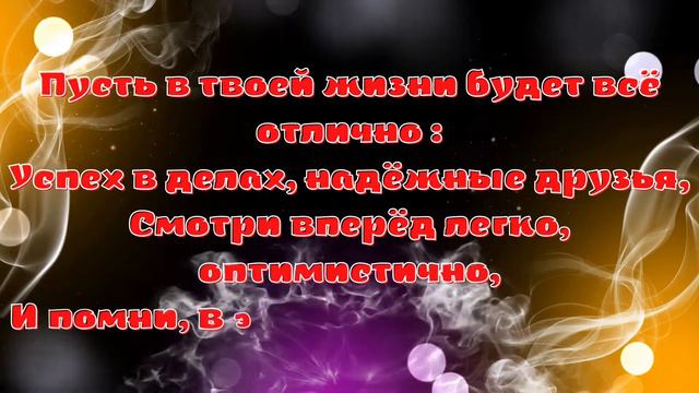Сыночек, поздравляю с днём рожденья! смотреть онлайн
