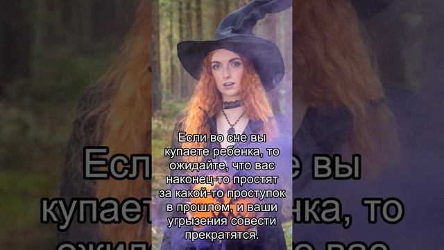 Сон дня: К чему снится Купать ребенка? смотреть онлайн