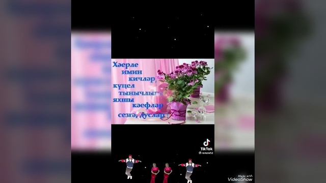Исеңдәме смотреть онлайн