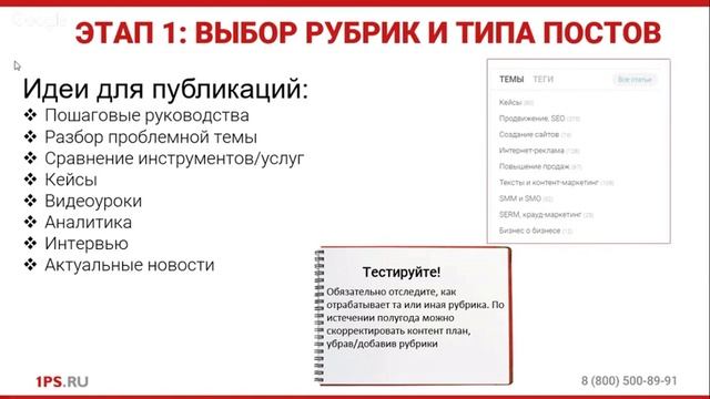 Пошаговая инструкция по составлению контент-плана смотреть онлайн