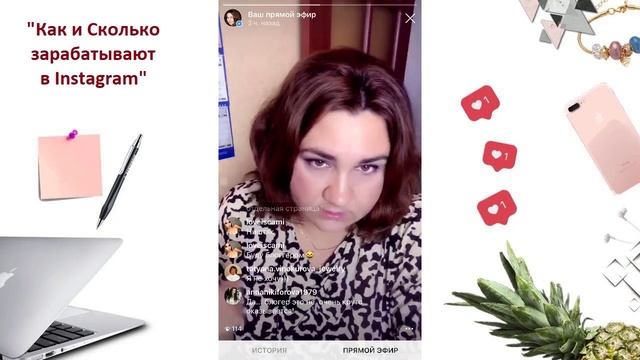 "Как и Сколько зарабатывают в Instagram" - Марина Андреева Инстаграм-маркетолог смотреть онлайн