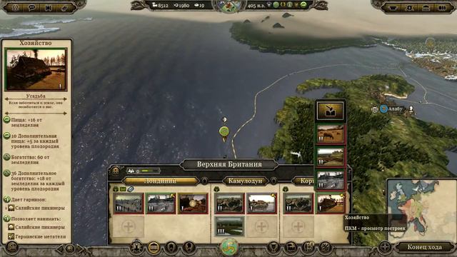 Total War Attila 10 я серия (Франки) смотреть онлайн