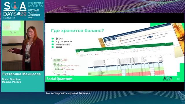 Как тестировать игровой баланс? смотреть онлайн