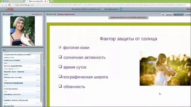 Дарья Марченко  Косметика по уходу и декоративная косметика Lambre с УФ фильтрами  27 04 15