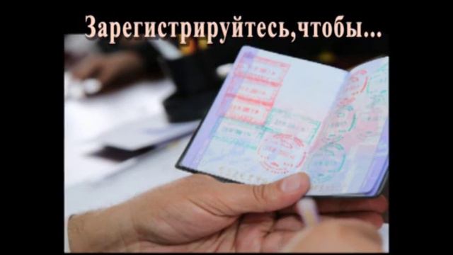 Регистрации иностранных граждан и лиц безгражданства по месту пребывания 3 смотреть онлайн