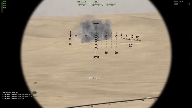 SPG-9 Sight Test