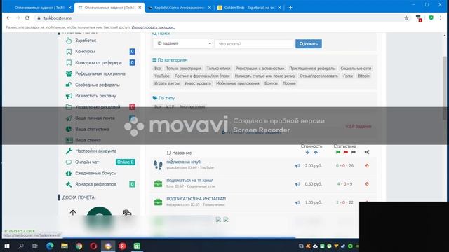 Новый заработок на заданиях 100руб в день смотреть онлайн