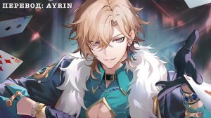 Авантюрин | NSFW ASMR +18 [RUS SUB] VA: Azeru