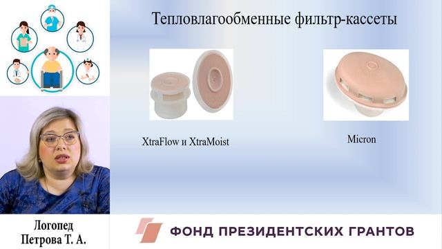 Восстановление голоса у онкологических пациентов перенёсших ларингэктомию