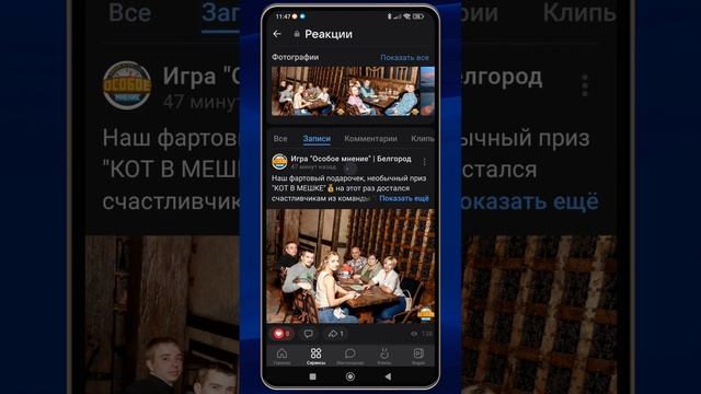 Как в ВК посмотреть лайкнутые записи на телефоне. Как найти на телефоне, где я ставил(а) лайки в ВК смотреть онлайн