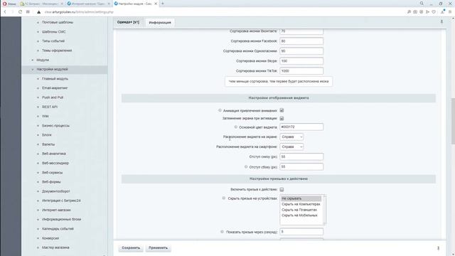 Мессенджеры и социальные сети для быстрой связи с клиентом - обзор возможностей решения смотреть онлайн