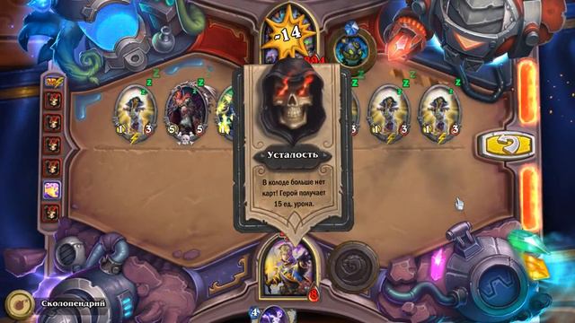 Heartstone. Головоломки. Разнесите Бума 4/4. Опасное Североземье смотреть онлайн