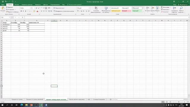 Обучение офисному приложению Excel смотреть онлайн