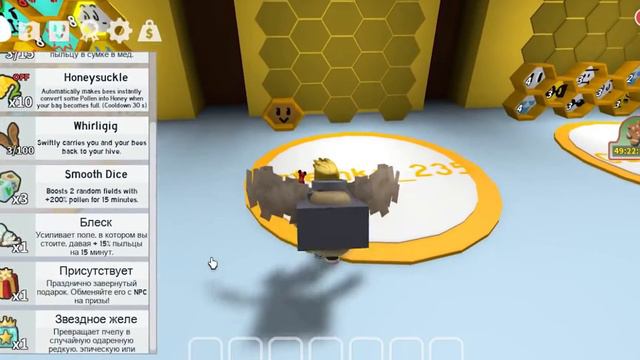 ЗАШЁЛ ВПЕРВЫЕ В BEE SWARM SIMULATOR В ROBLOX!!!! ПУТЕШЕВСТВИЕ НАЧИНАЕТСЯ!!!! 1 ЧАСТЬ. смотреть онлайн