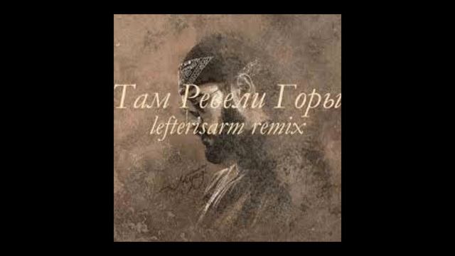 Miyagi, Andy Panda -Там ревели горы смотреть онлайн