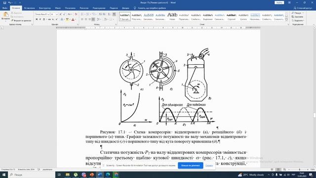 Тема 3 1 Призначення, будова та класифікація компресорних і вентиляційних установок смотреть онлайн