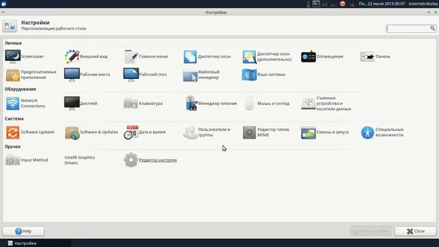 Обзор xUbuntu 13.04 смотреть онлайн
