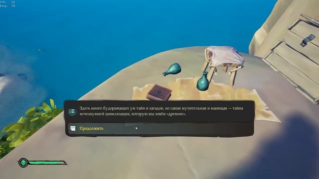 Как выполнить все достижения в Первом плавание и найти все дневники! в Sea of Thieves! Гайд! смотреть онлайн