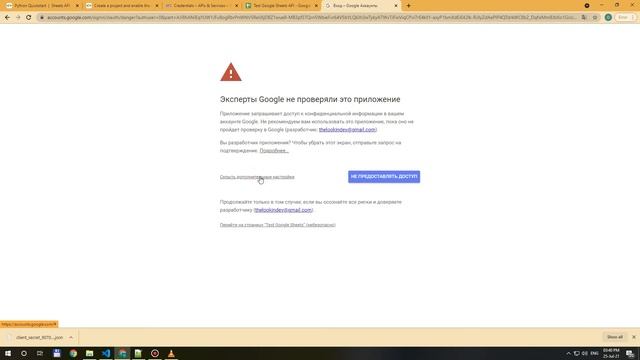 Работа с Google Sheets в Python смотреть онлайн