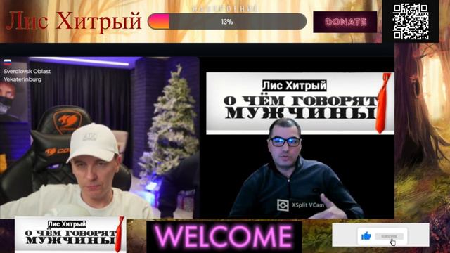 Лис Хитрый разговор с Виталием Реутовым смотреть онлайн