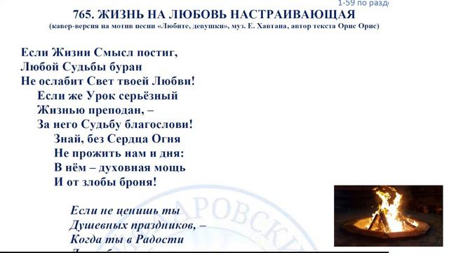 Песенная Медитация 18.07.2022 смотреть онлайн