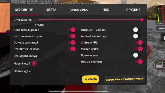 как сделать топ настройки в Барвиха рп смотреть онлайн