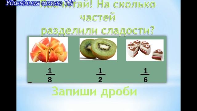 ДОЛИ и ДРОБИ смотреть онлайн