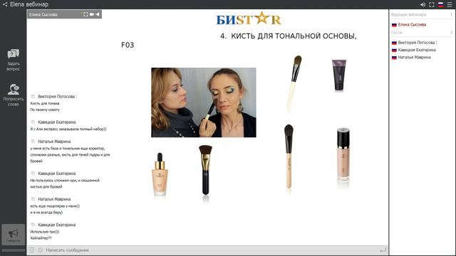 БИSTAR. 1 УРОКИ КРАСОТЫ смотреть онлайн
