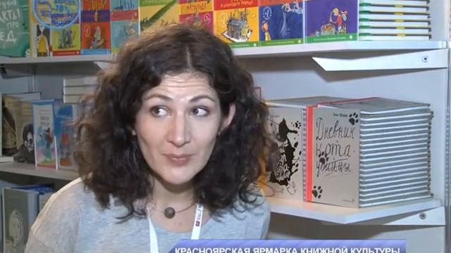 КРАСНОЯРСКАЯ ЯРМАРКА КНИЖНОЙ КУЛЬТУРЫ смотреть онлайн