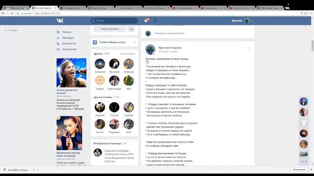 Мастер-класс «Как C 0 научиться петь за 2 месяца Глобальная Волна - The Global Wave