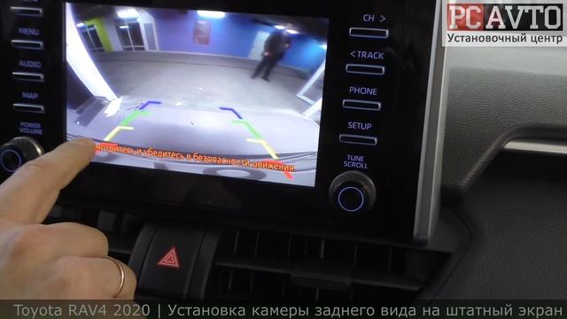 Toyota RAV4 2020 ЧЕГО НЕ ХВАТАЕТ? УСТАНОВКА КАМЕРЫ ЗАДНЕГО ВИДА С СОХРАНЕНИЕМ ГАРАНТИИ смотреть онлайн