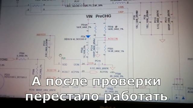 Самопроизвольное отключение зарядки аккумулятора ноутбука. Что делать? Ремонт Packard Bell P5WS5 смотреть онлайн