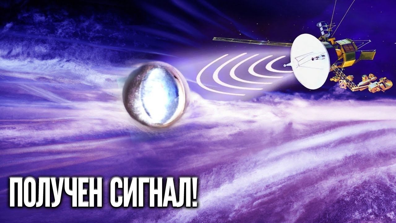 Получен сигнал от инопланетян? смотреть онлайн