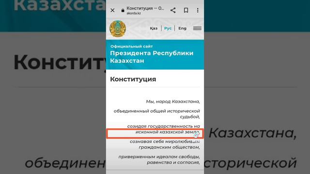 Исконно казахская земля смотреть онлайн