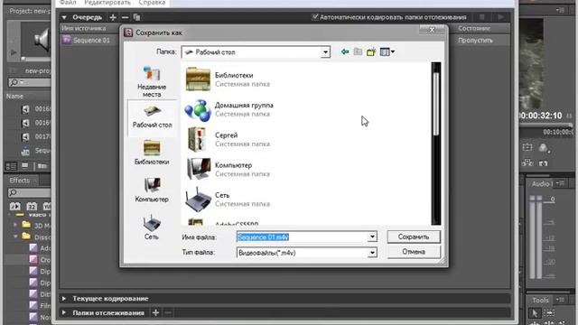 Экспорт материала в Adobe Premiere смотреть онлайн