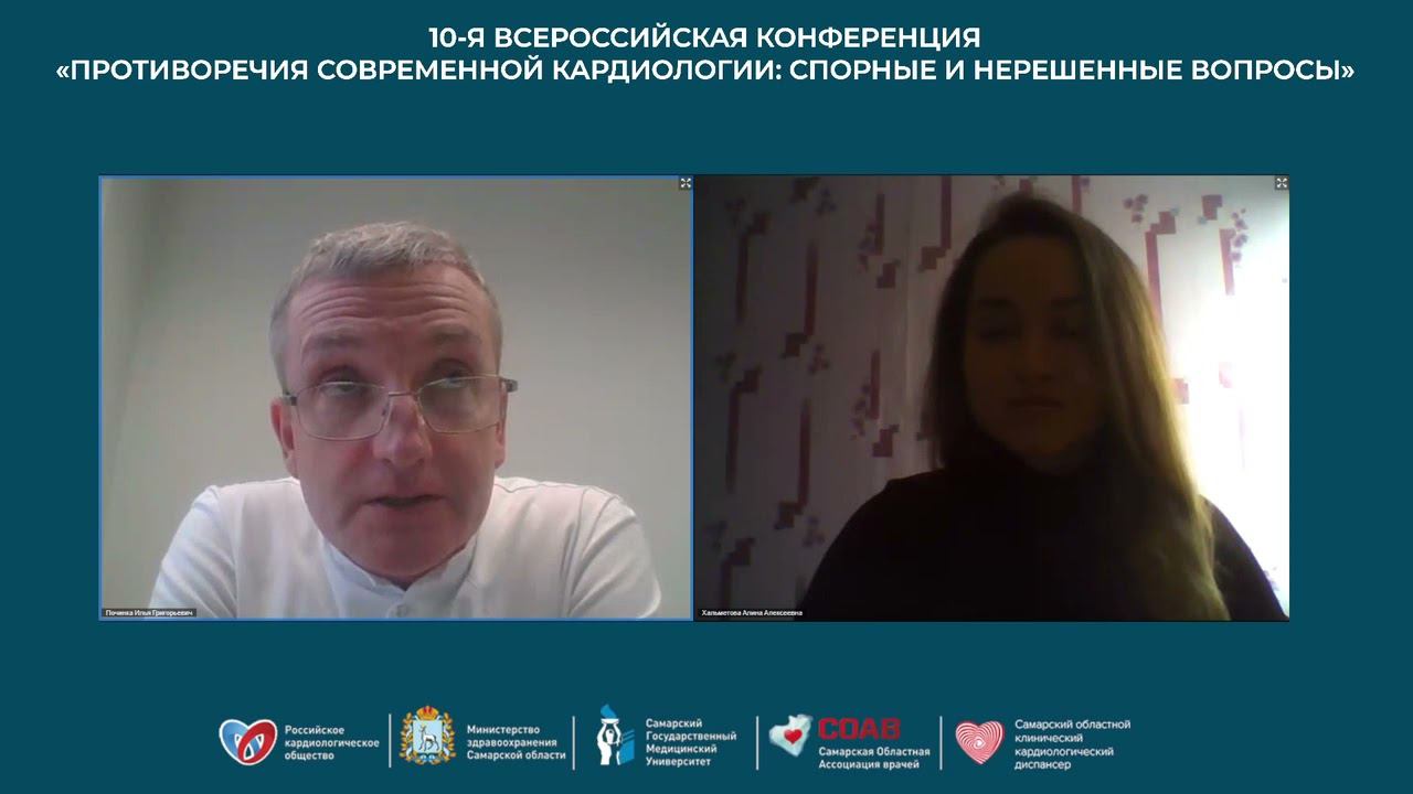Научный Симпозиум Молодых Кардиологов смотреть онлайн