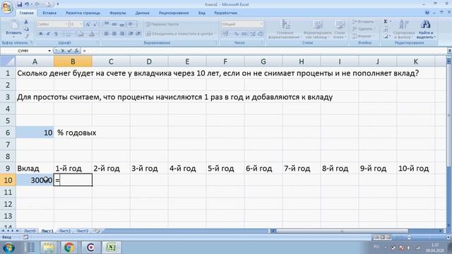 Работа в Microsoft Excel (урок 2) смотреть онлайн