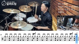 ENGEL - Rammstein  DRUM COVER