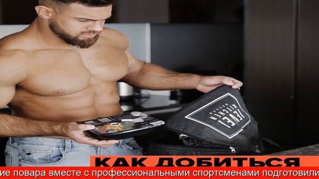 Готовое питание москва смотреть онлайн