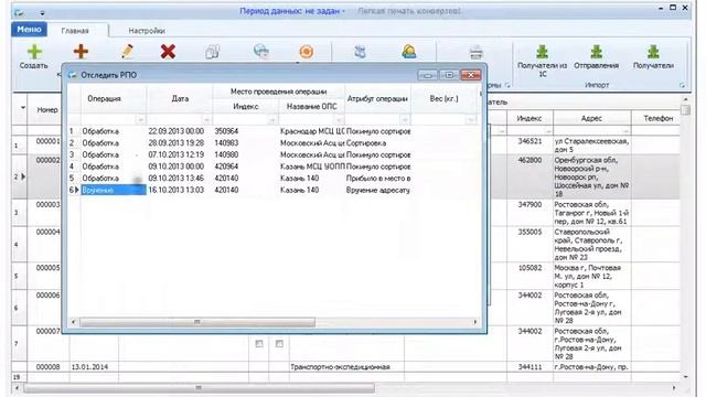 программа "Легкая печать конвертов!" смотреть онлайн