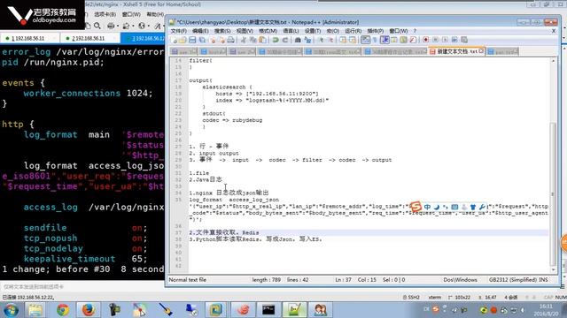 L012-老男孩高级架构师体系-ELKStack-8节-8-elkstack-logstash-codec-json смотреть онлайн