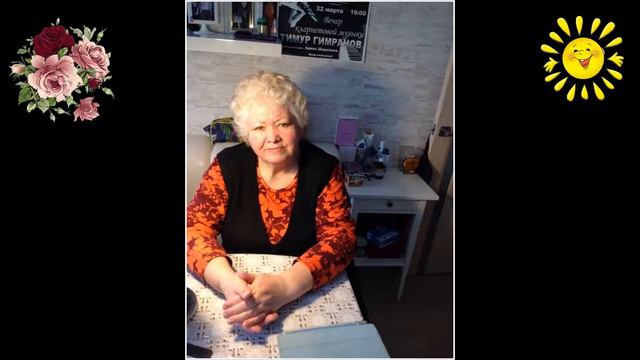 С днём Рождения, Закия Ахияровна смотреть онлайн