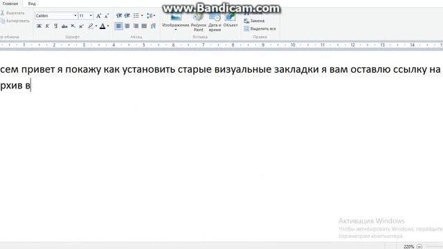 как вернуть старые визуальные закладки в Google Chrome смотреть онлайн